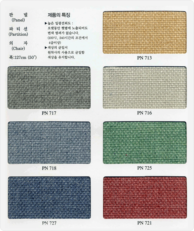 파티션색 상